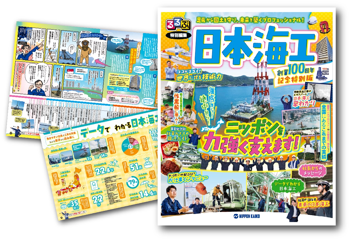 周年記念WEBリーフレット